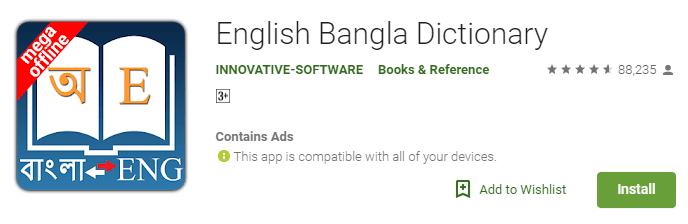 bangla dictionary for pc